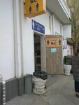 Public bathroom (площадь Нахимова, 3А) ، حمام عام