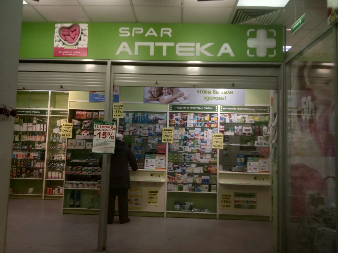 Spar просп ленина 83б тула фото