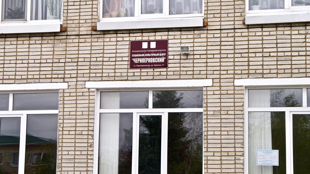 Centers of state and municipal services MFTs Moi dokumenty, Krasnodar Krai, photo