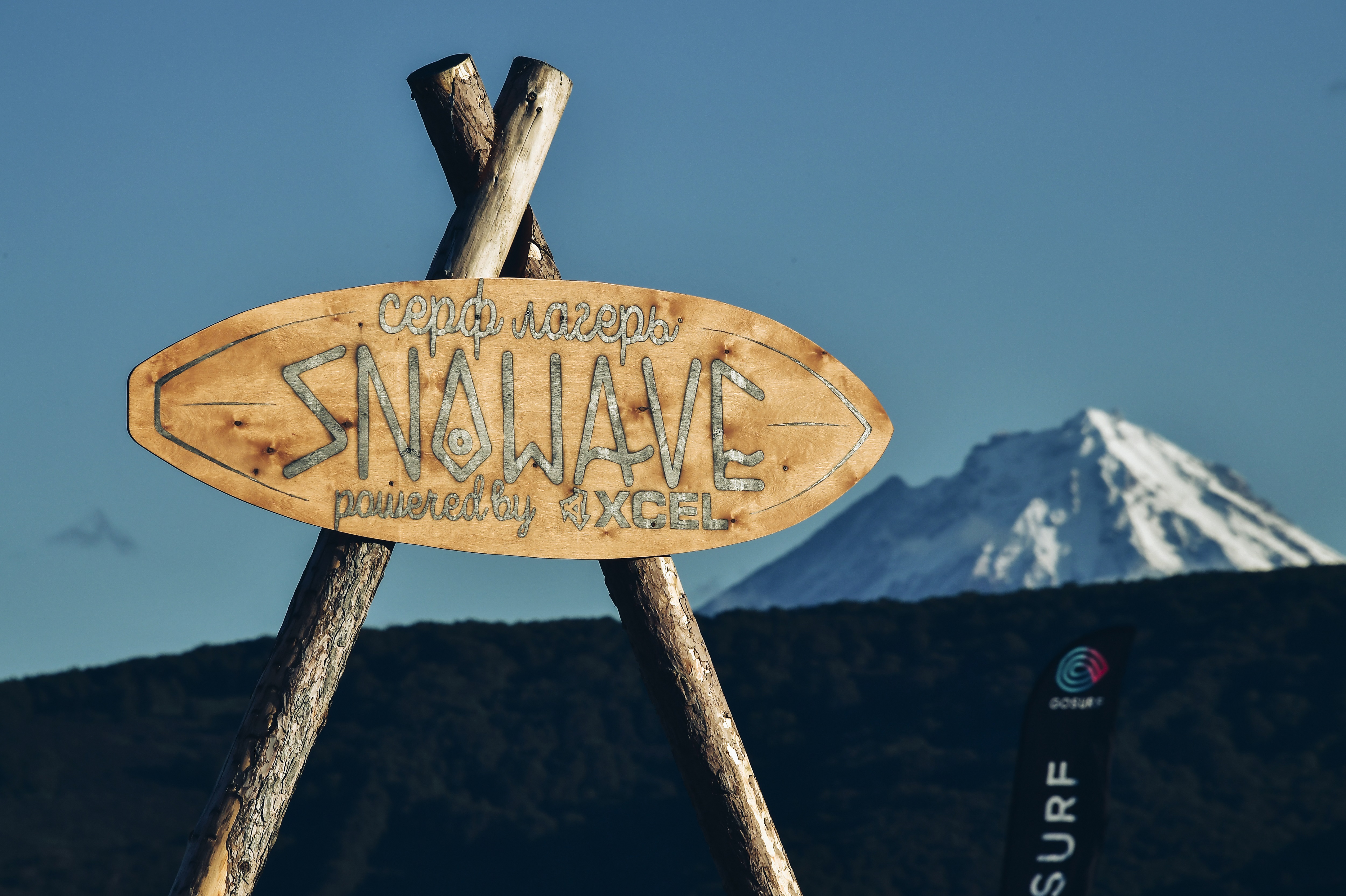 Фото Snowave Kamchatka