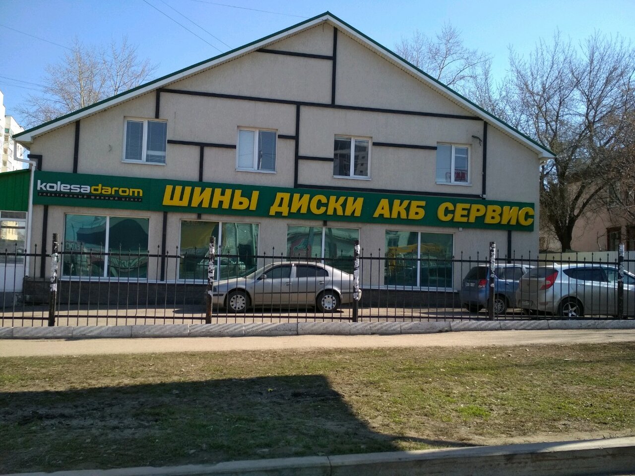 photo Колёса Даром