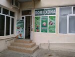 Авиценна фарма (Ferdowsi Street, 28), materiales y equipos dentales