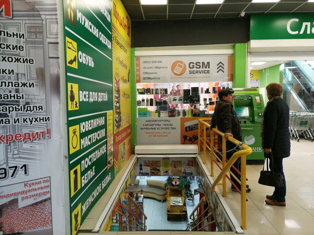 Официальный Сайт Магазина Продалит Иркутск