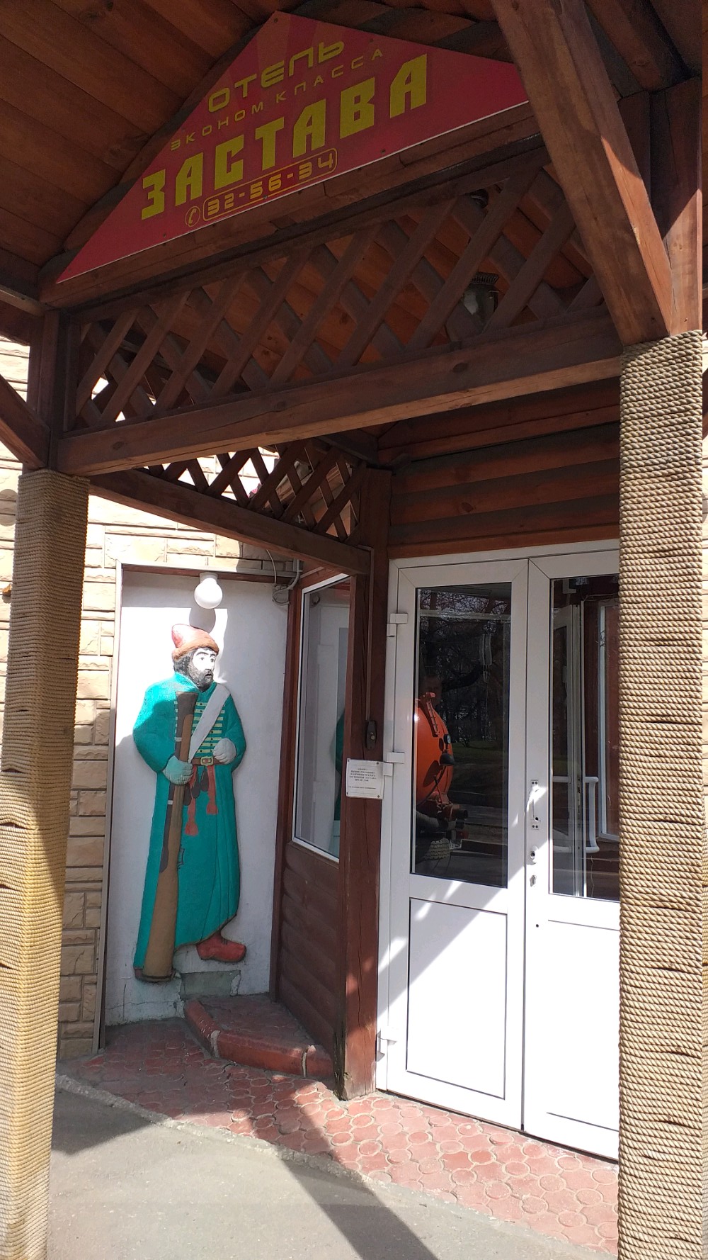 Фото Застава