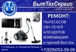 Фото 5 БытТехСервис