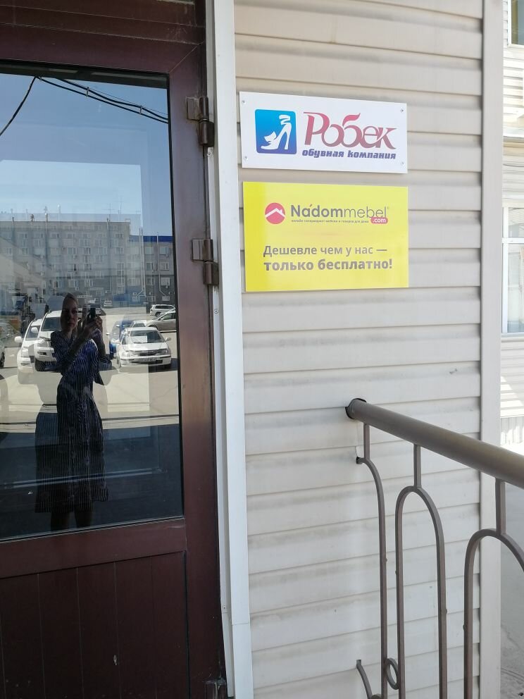 Надоммебель Интернет Магазин Москва Личный Кабинет