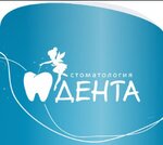 Дента (Взлётная ул., 28, Красноярск), стоматологическая клиника в Красноярске