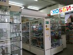 Магазин Хобби Ульяновск Официальный Сайт