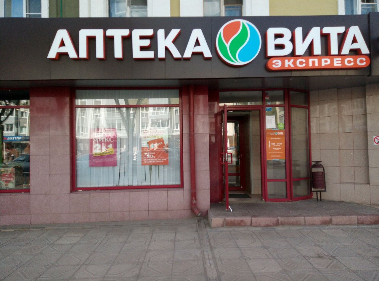 Интернет Магазин Аптека Липецк
