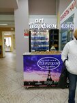 Art Парфюм (Lenina Avenue, 35), perfume and cosmetics shop