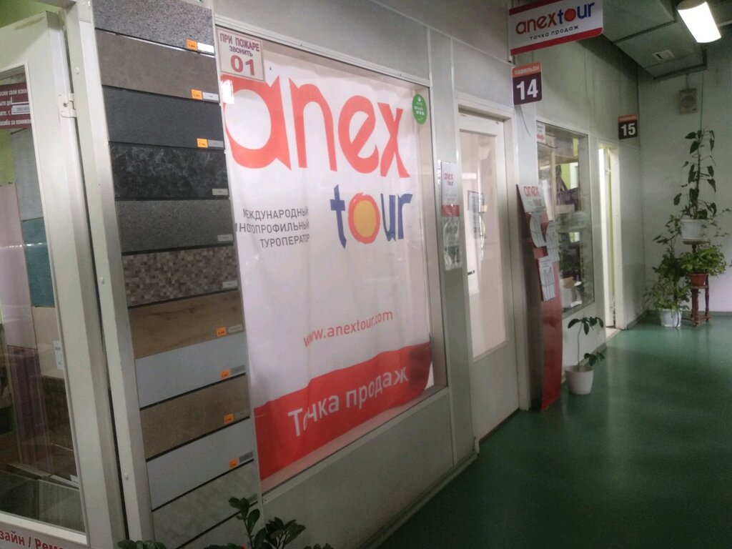 Туристтік фирма Anex Tour, Мәскеу, фото