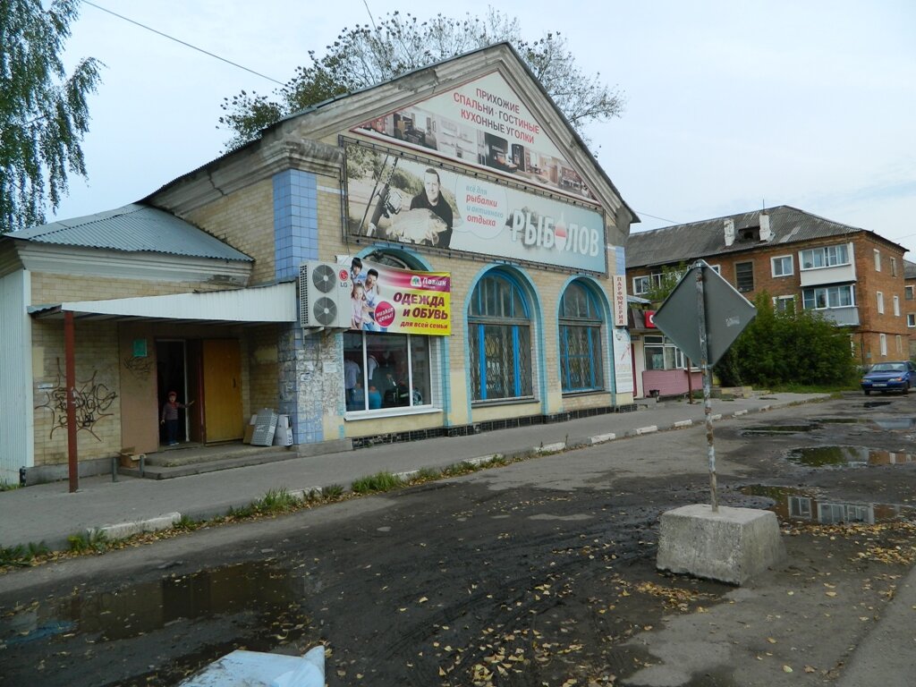 Магазин Рыболов Кимовск