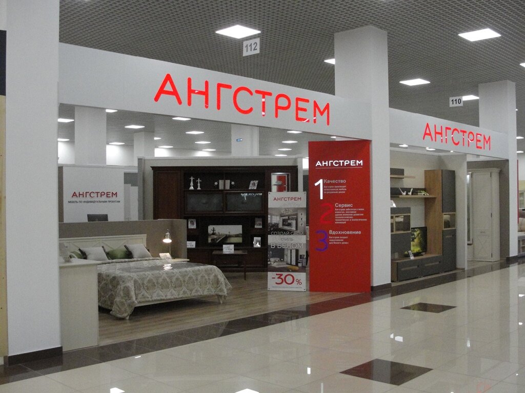 Мебельный Магазин На Богатырском