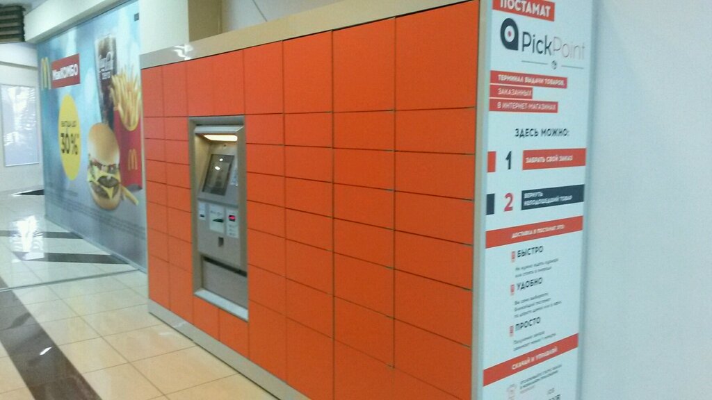 Больше не работает: PickPoint, постамат, Санкт-Петербург, Выборгское ...