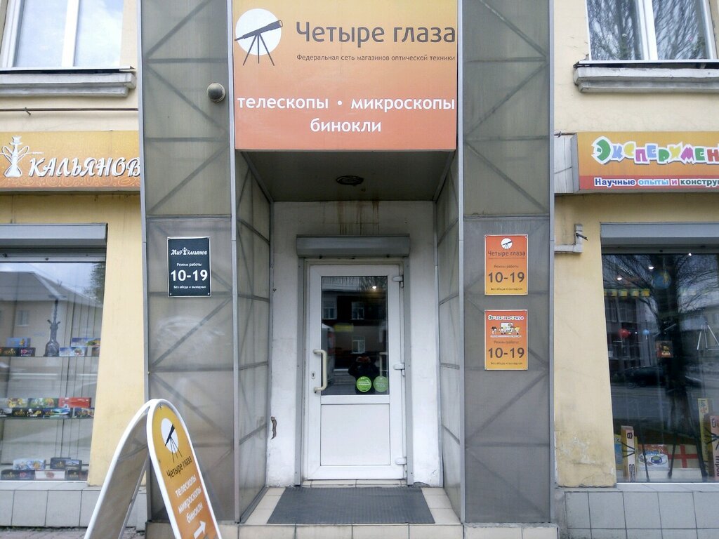 Табачный Магазин Ленинский Проспект