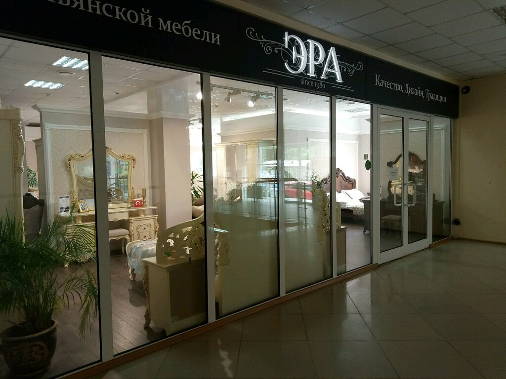 Магазин Эра Часы Работы