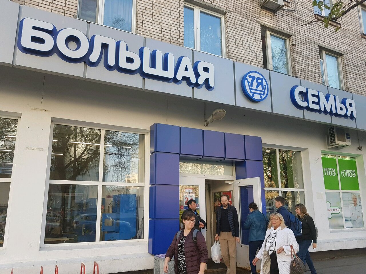 Семья Сеть Магазинов Официальный Сайт