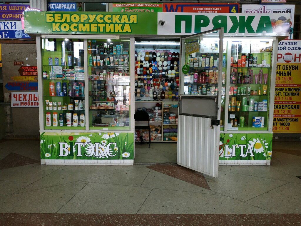 Белита Фирменные Магазины Минск