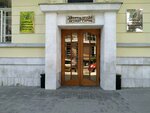 Татарская республиканская организация Общероссийского профессионального союза работников культуры (Mushtari Street, 9), labor union