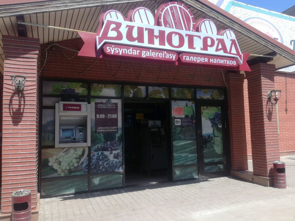 Сеть Магазинов Виноград Официальный Сайт