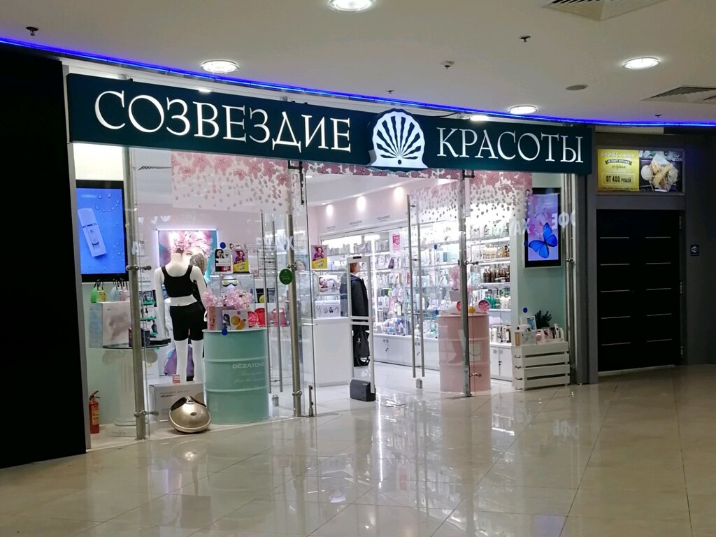 Созвездие Красоты Интернет Магазин Москва
