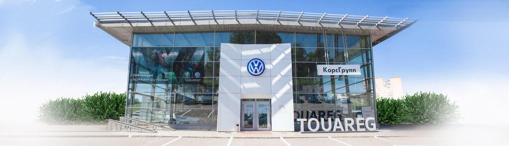 Exposición de coches Дилерский центр Volkswagen КорсГрупп Тула, , foto