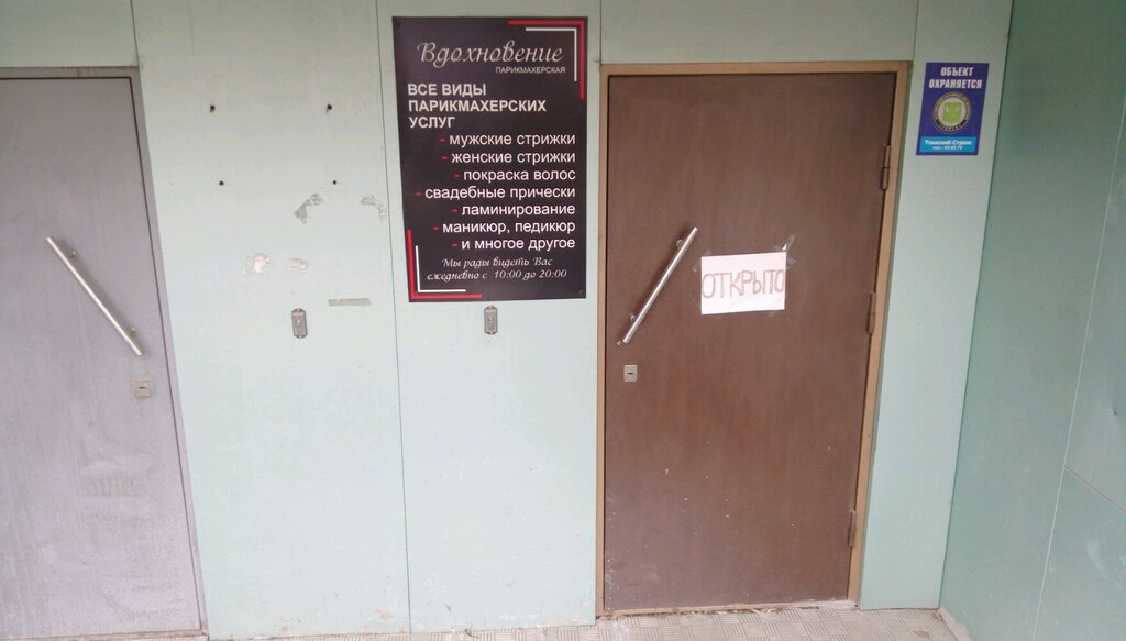 Магазин 4 4 Томск