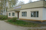 Mbuk TsBS g. Ivanova Filial № 19 (Tashkentskaya ulitsa, 95А), biblioteca