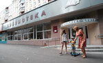 Library № 187 (Akademika Artsimovicha Street, 22/19) ، مكتبة