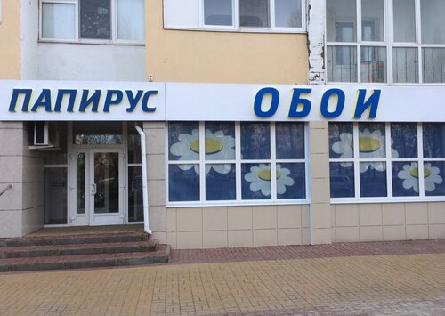 Магазин фаркопов белгород