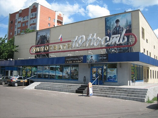 Cinema Yunost, Kursk, photo