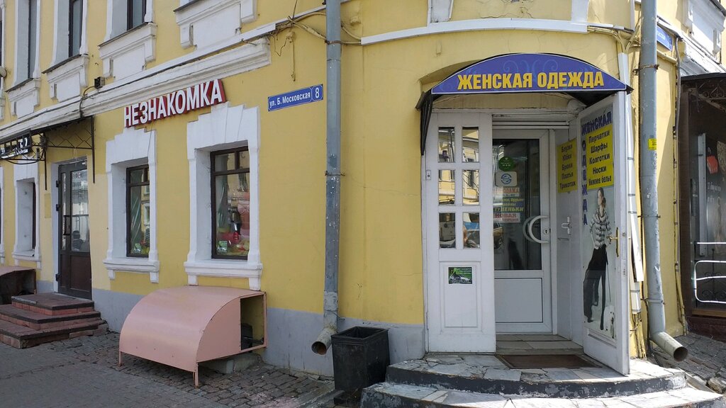Московская 80 Магазины