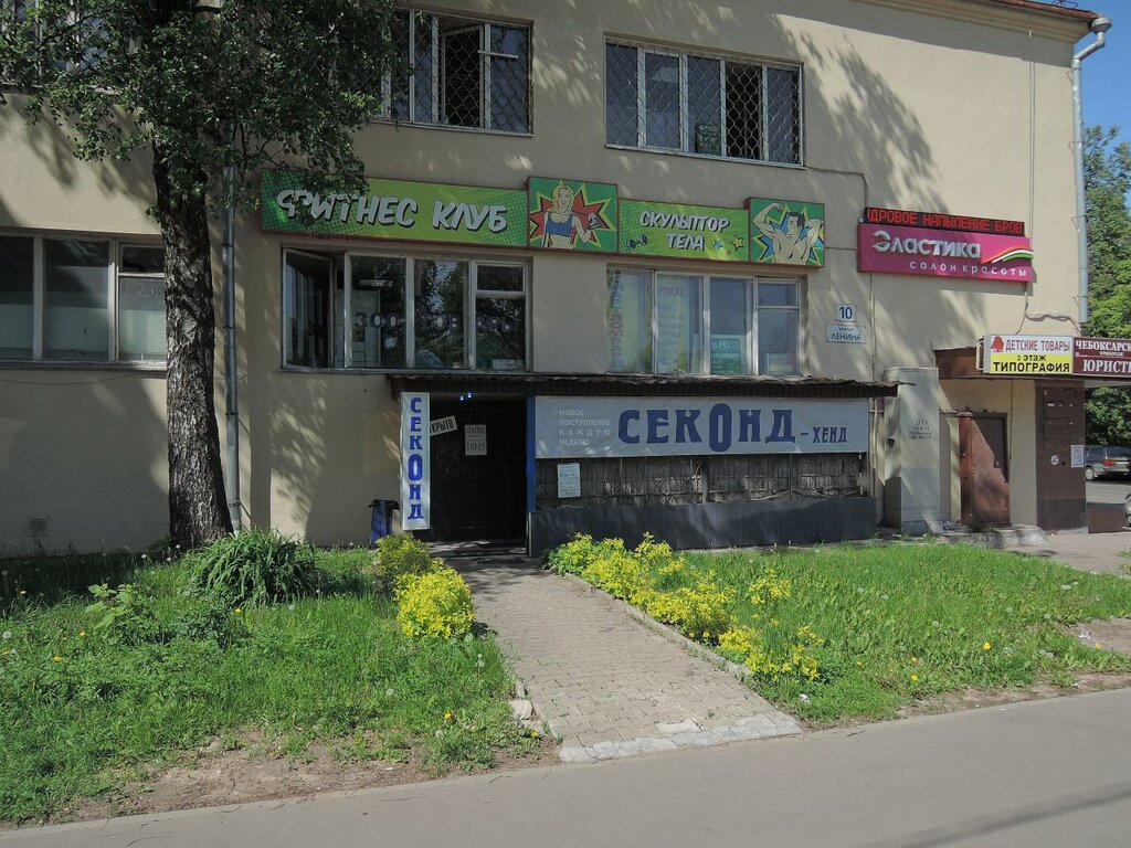 Ленина 10 Магазин Одежды