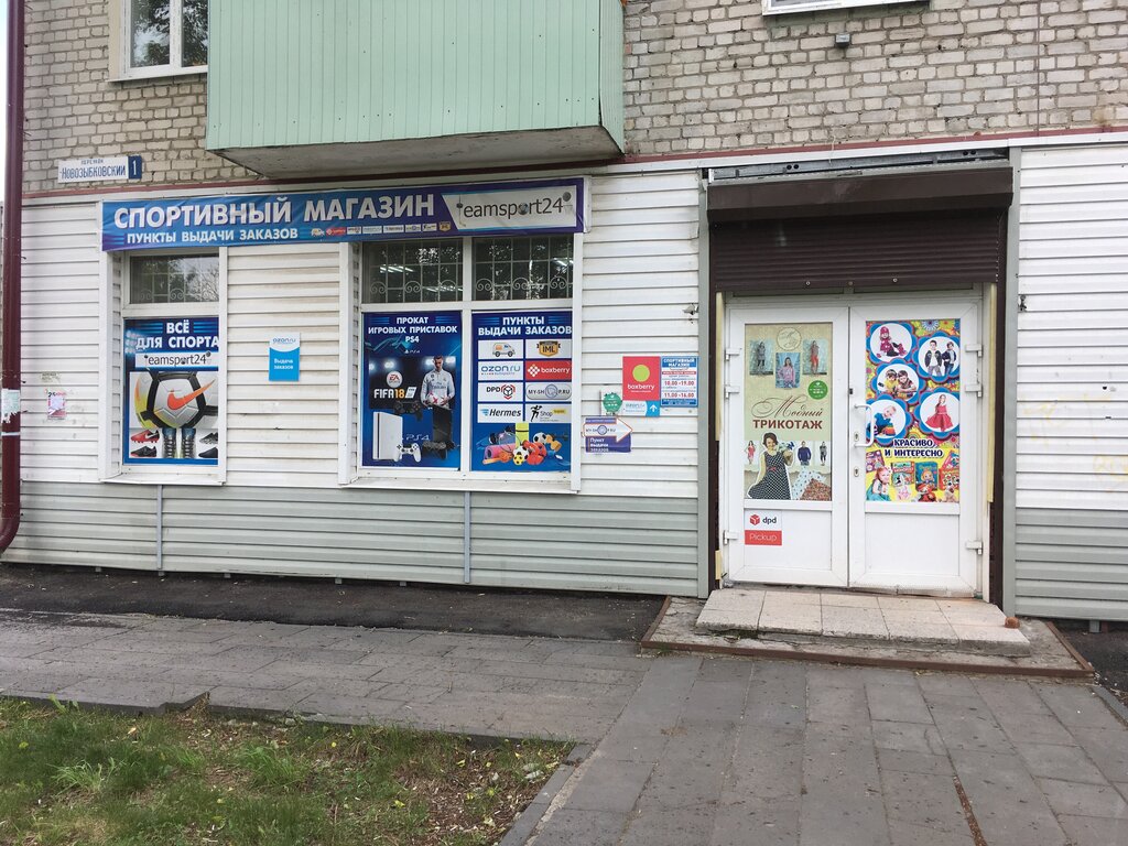 Point of delivery Ozon, Bryansk, photo