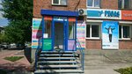 Pegas Touristik (Trilissera Street, 50) ، وكالة أسفار