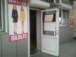 Magazin zhenskoy odezhdy bolshikh razmerov (Pirogova Street, 26А), plus size clothing