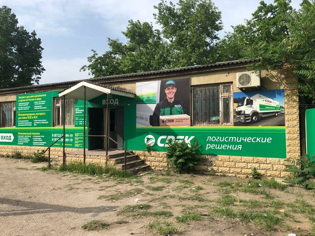Cdek просп петра i 71 махачкала фото