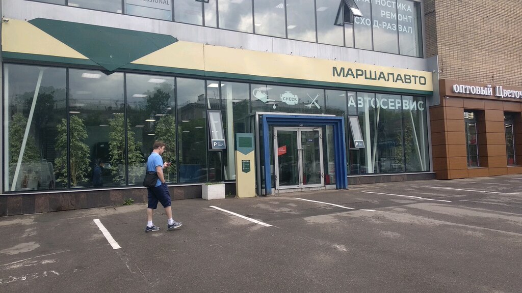 Автосалон маршал авто
