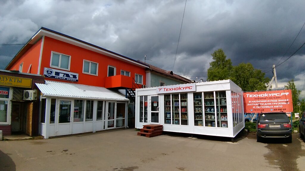 Тракторный Магазин Киров