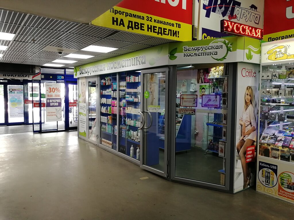 Белорусско Шоп Интернет Магазин