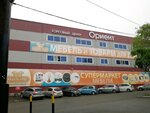 Торговый центр Ориент (Fadeeva Street, 1Г), shopping mall