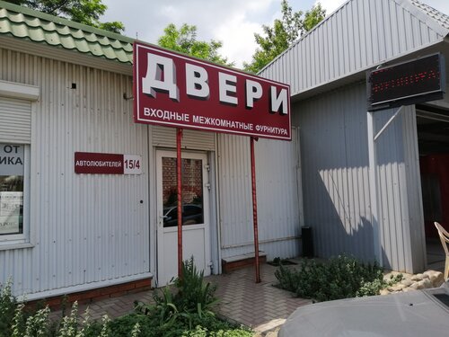 Автолюбителей 28 краснодар