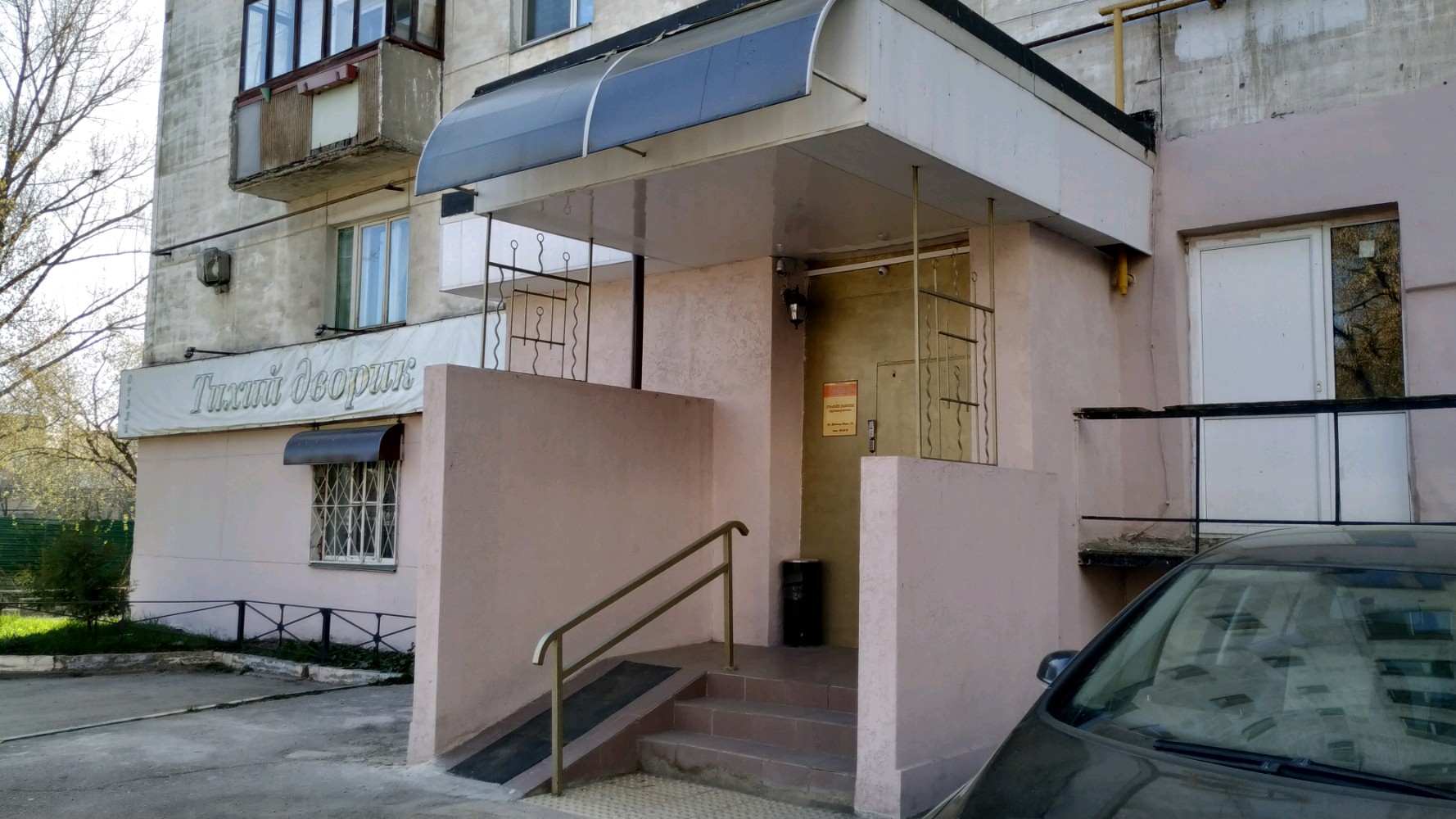 Фото Тихий дворик