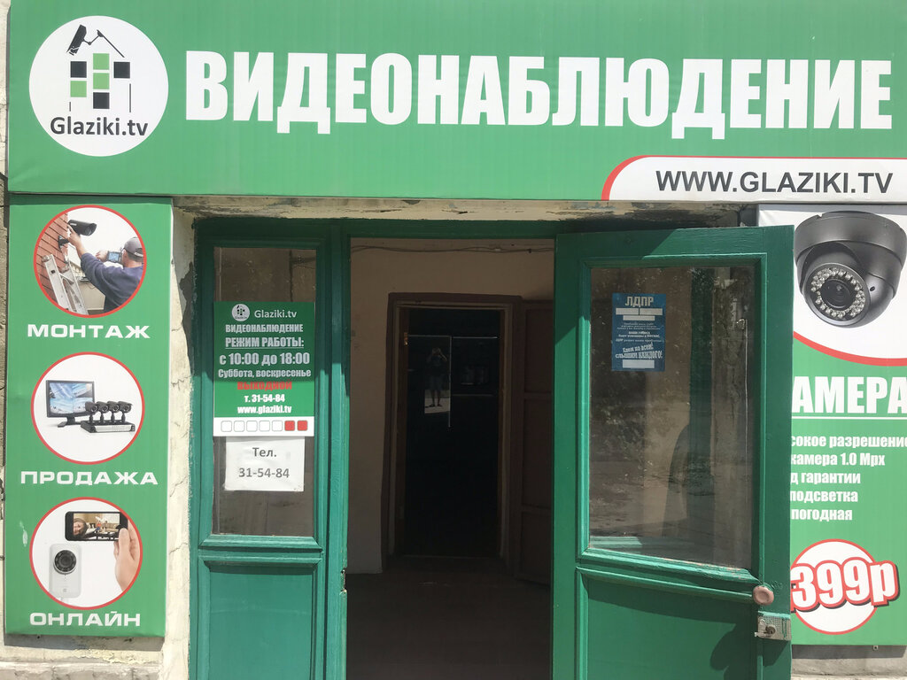 Security and alarm systems Gorodskaya sistema videonablyudeniya, Orsk, photo