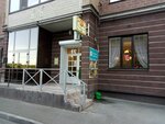 Пекарня (Mira Street, 146) ، مخبز
