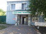 Техноснаб (ул. Константина Заслонова, 90, Белгород), таможенный склад в Белгороде