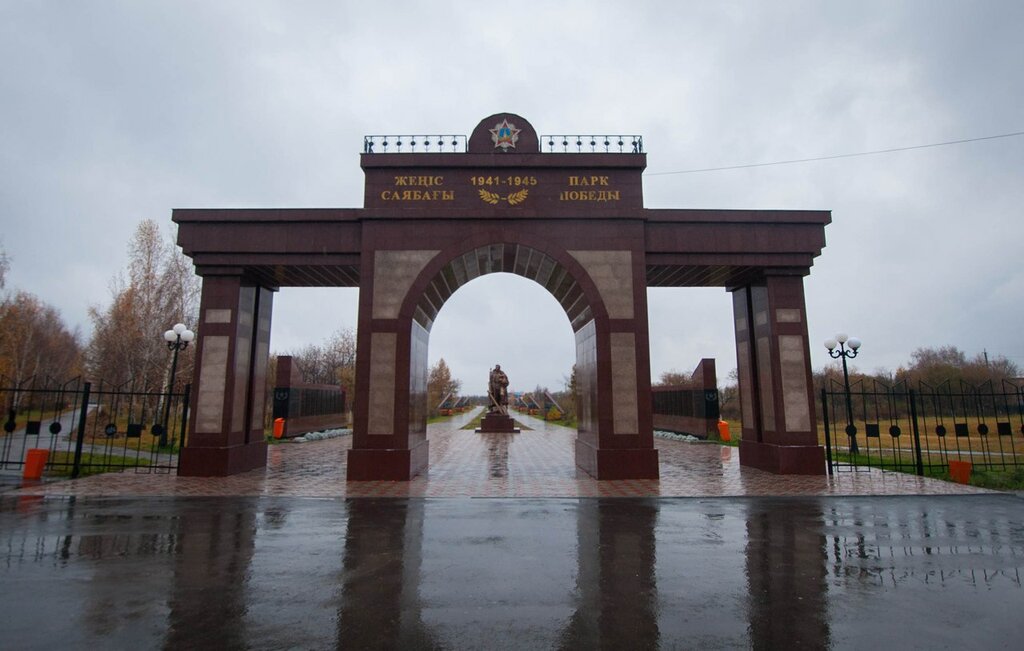 Парк победы петропавловск казахстан