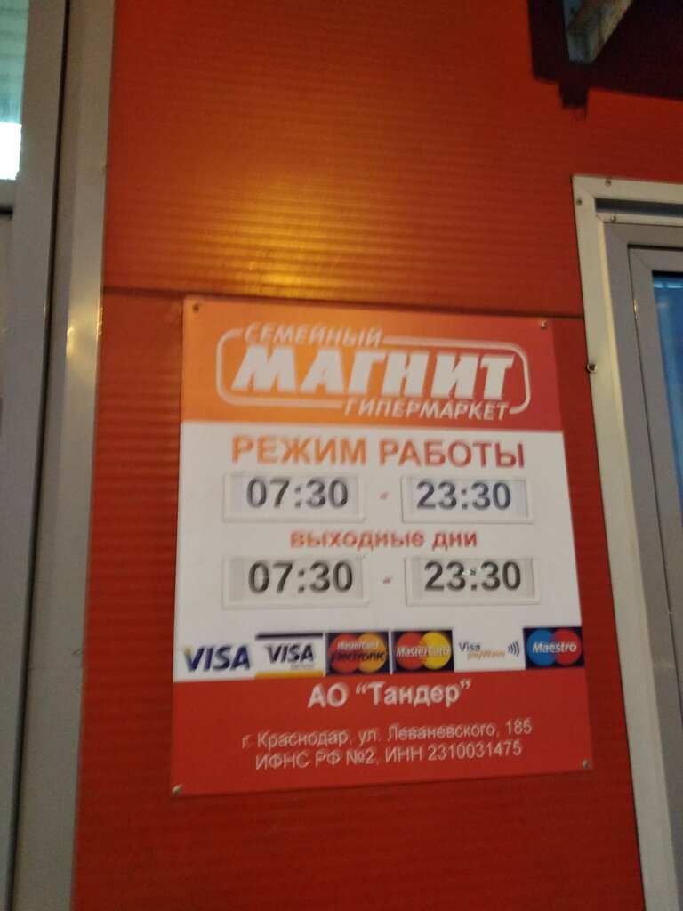 Магнит экстра ул гоголя 72 ростов фото