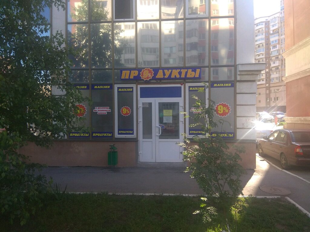 Магазин Со 9