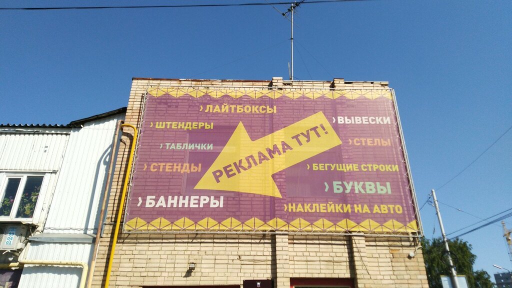 Магазин Рекламы Рязань Островского Официальный Сайт
